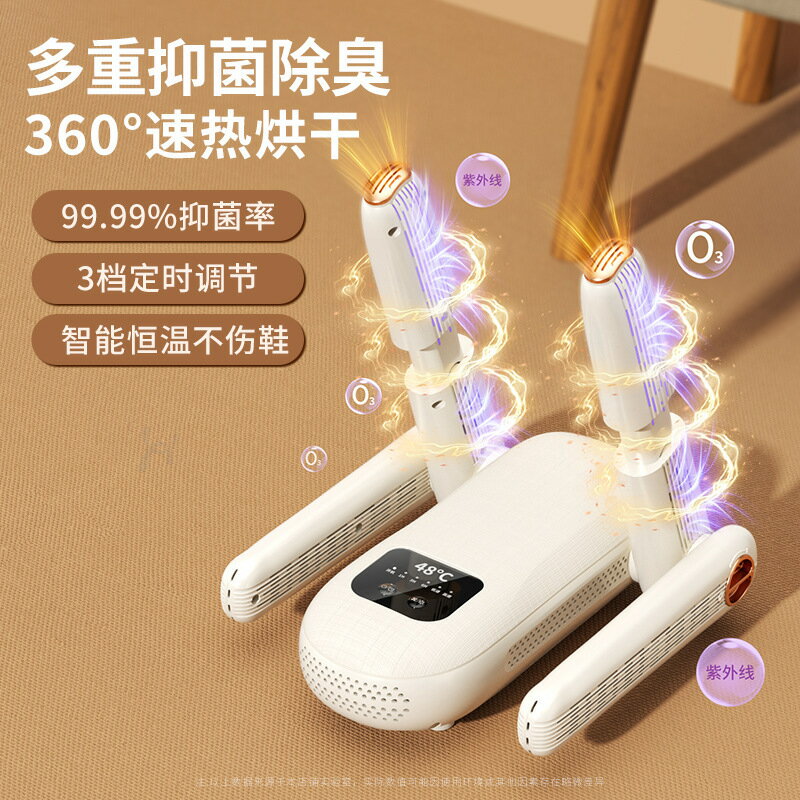 烘鞋器幹鞋器殺菌除臭神器幹濕兩用鞋子烘乾機全自動哄烤家用批發【尚宜家居】