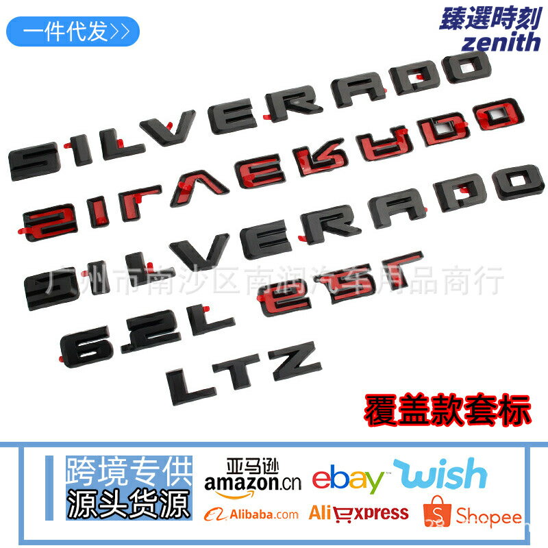 【車標覆蓋】Silverado車標 雪佛蘭車貼 車身標誌 尾門標 車身貼紙 金屬質感 防水防曬 免打孔安裝 專用嵌入設計 美式皮卡改裝