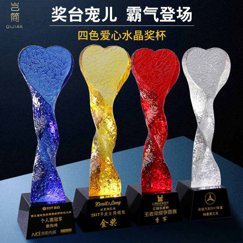 愛心天使心形彩色五彩水晶琉璃獎杯定制制作公司年終頒獎禮品禮物