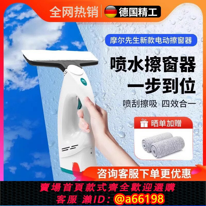 【臺灣公司 可開發票】手持無線擦窗機器人全自動家用智慧電動擦玻璃擦窗鏡面吸水清潔機
