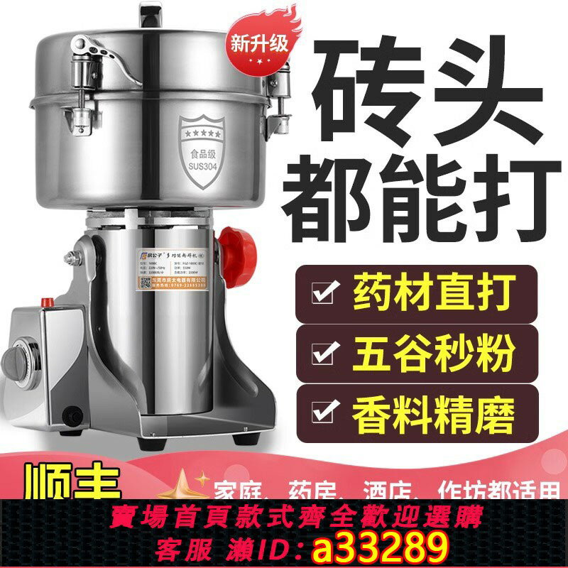 【臺灣公司 可開發票】日本打粉機超細研磨機家用小型粉碎機中藥材磨粉機三七五穀破壁機