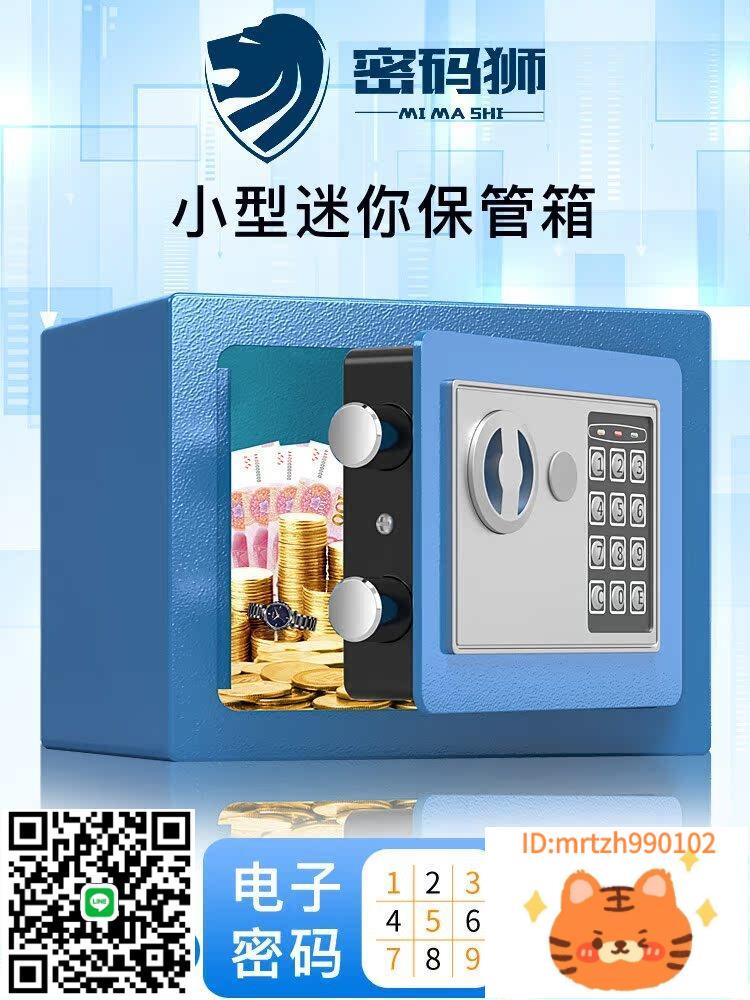 2024新款密碼獅保險櫃家用小型迷你投幣保險箱存錢罐創意禮品收納電子全鋼入墻防盜兒童成人只進不出男孩女孩-淘淘屋