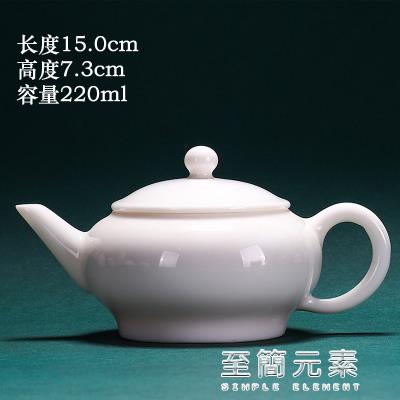 羊脂玉白瓷茶壺手工西施壺家用泡茶壺帶過濾小號單壺陶瓷功夫茶具