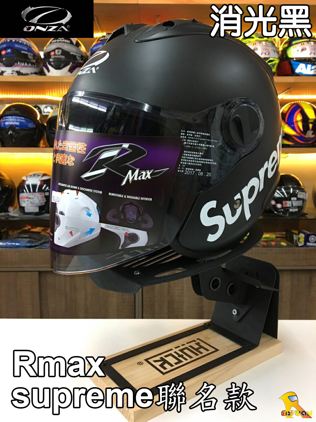 ~任我行騎士部品~ ONZA 聯名 Supreme Rmax 消光黑 3/4 半罩 安全帽 R帽 送電鍍片或墨片