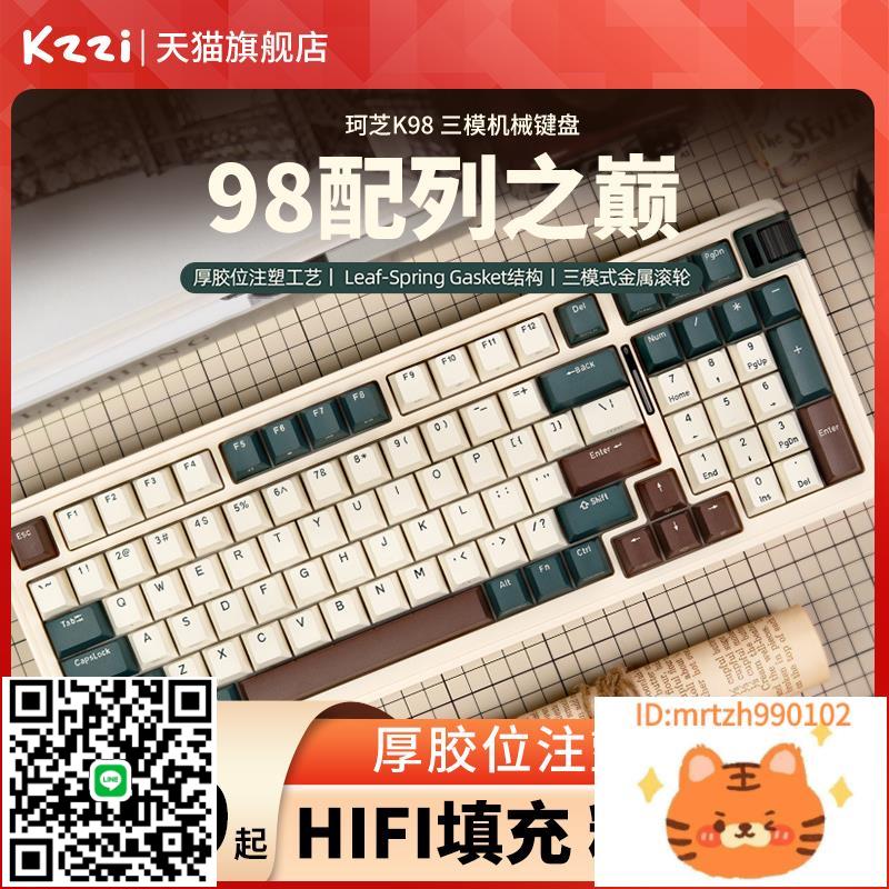 kzzi珂芝K98三模無線滾輪多媒體厚膠位gasket個性客製化機械鍵盤-杏奈生活館