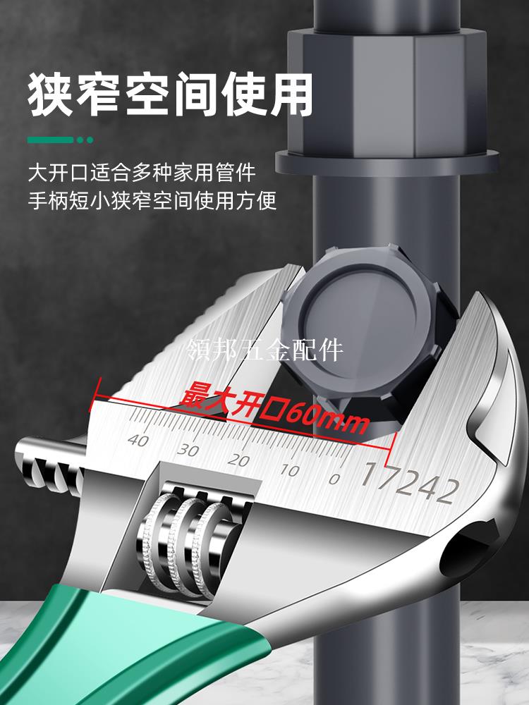 開口活動扳手萬能短柄板手工具套裝活口扳子活多功能衛浴扳手[領邦五金配件]