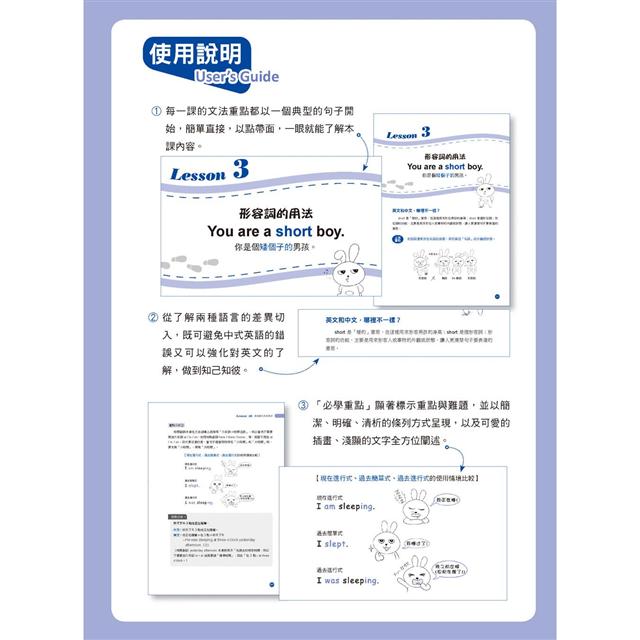 一步步跟著學 自然懂的英文文法 學新的同時複習舊的 只要會中文就能學會的漸進式英文文法重建 樂天書城直營店