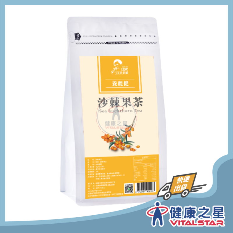【買三送一】養麗健 沙棘果茶3gX30包入(2026/08)