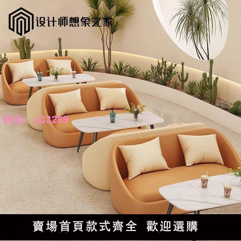 咖啡廳桌椅組合酒吧休息區商用洽談接待美容院會客奶茶店卡座沙發