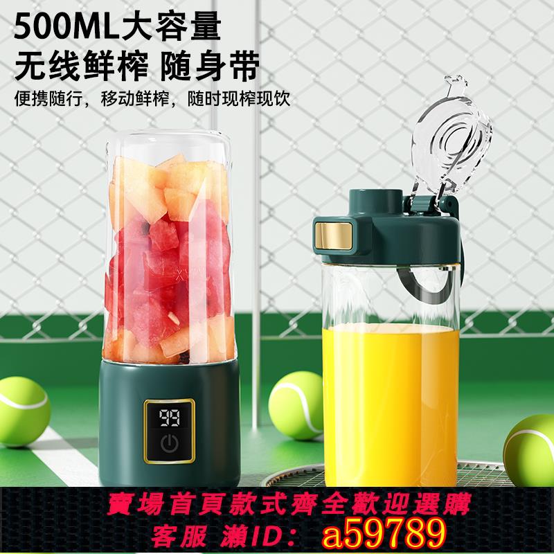 【臺灣公司 可打統編】爍煜榨汁機小型便攜式家用多功能無線充電動料理機鮮榨果汁榨汁杯