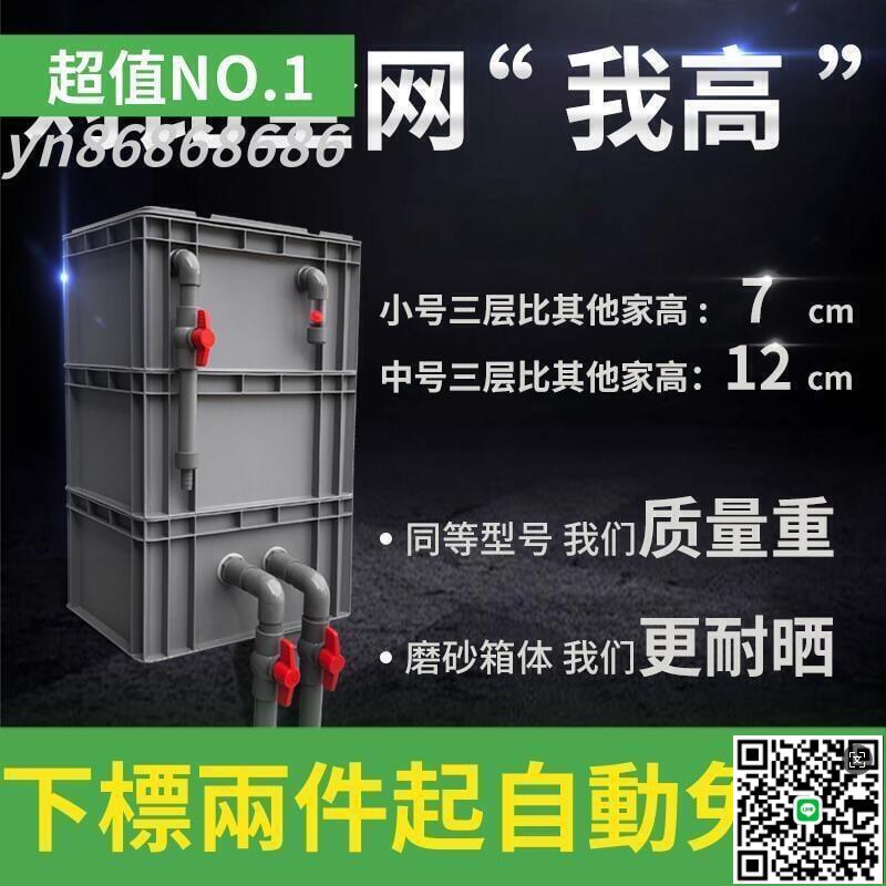 【千羽家居】最低價開發票魚缸魚池過濾器 水循環系統上置自制滴流盒周轉箱 過濾箱 增氧凈化桶