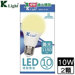 K-Light光然 LED球泡10W(黃光)【2件超值組】球型燈泡 燈泡 燈 燈具【愛買】