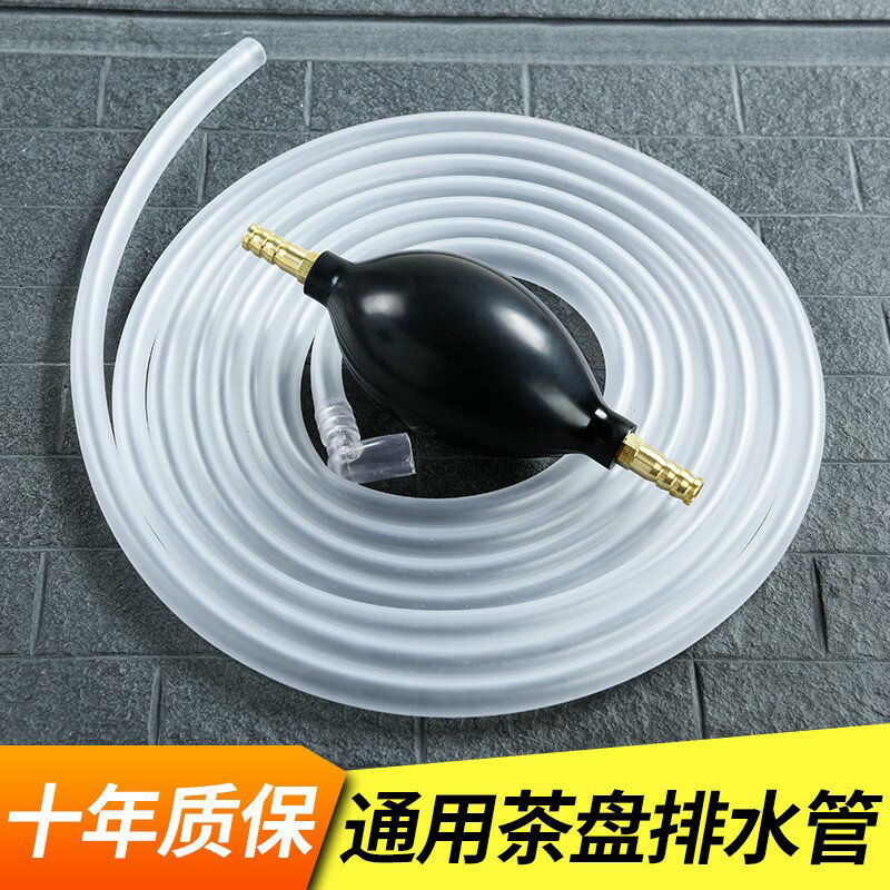 茶臺配件大全茶盤排水管帶吸水球銅矽膠下水管子出水軟管功夫茶具