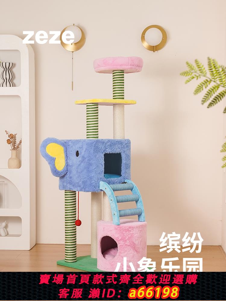 【臺灣公司 可開發票】zeze貓爬架貓窩貓樹一體通天柱跳臺大型保暖貓窩不佔地貓咪用品