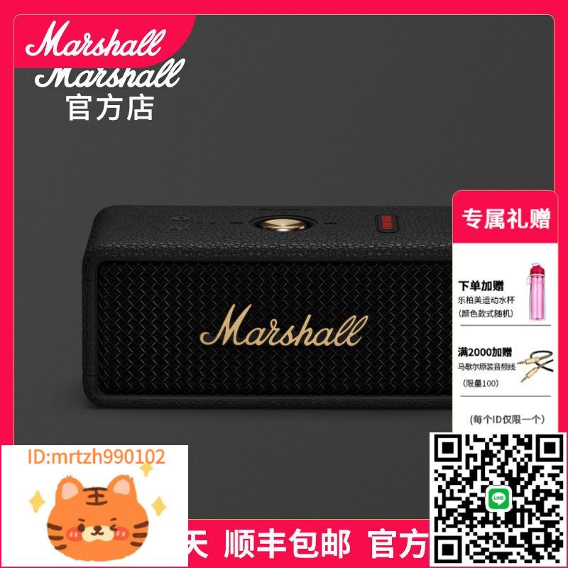 MARSHALL EMBERTON III馬歇爾無線音響戶外防水便攜小音箱-淘淘屋