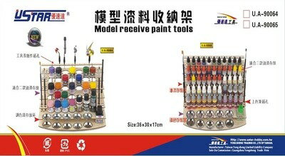優速達U-STAR 拼接式 木質 模型油漆工具收納架 90064/90065