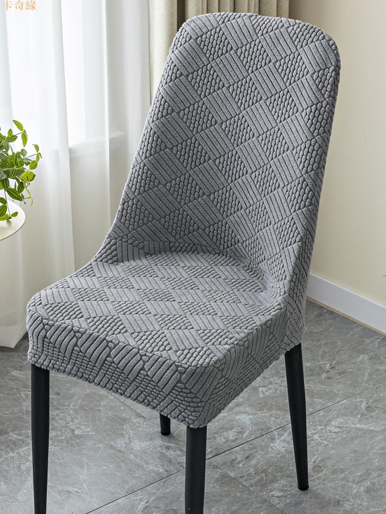 新款簡約輕奢椅子套罩通用餐桌坐套萬能餐椅套罩座椅家用凳子套罩