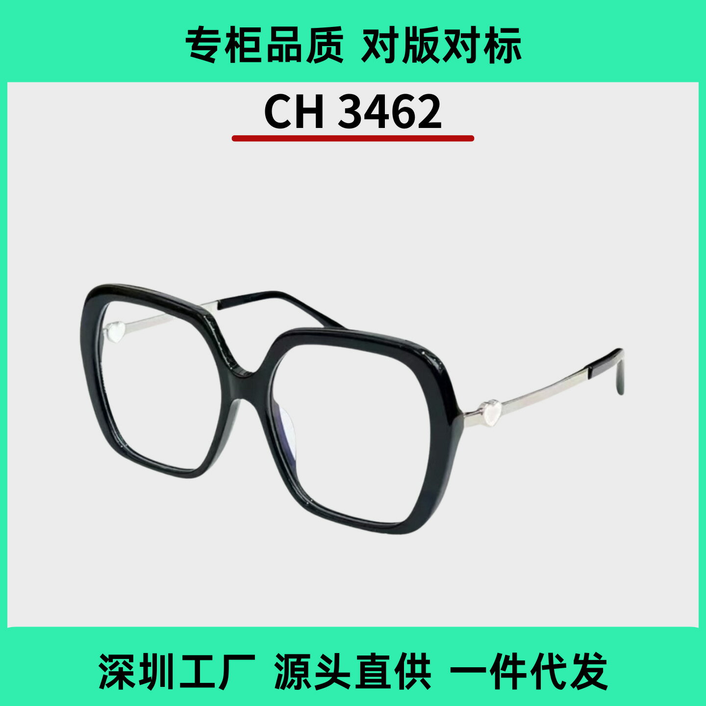 頂版小香度假必備素顏神器ch3462文藝鏡耐磨防刮單依純同款ins風