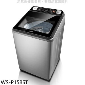 全館領券再折★奇美【WS-P158ST】15公斤洗衣機(含標準安裝)