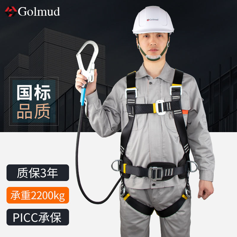   全身式五點式高空安全帶戶外防墜落電工安全繩套裝保險帶繩GM8088