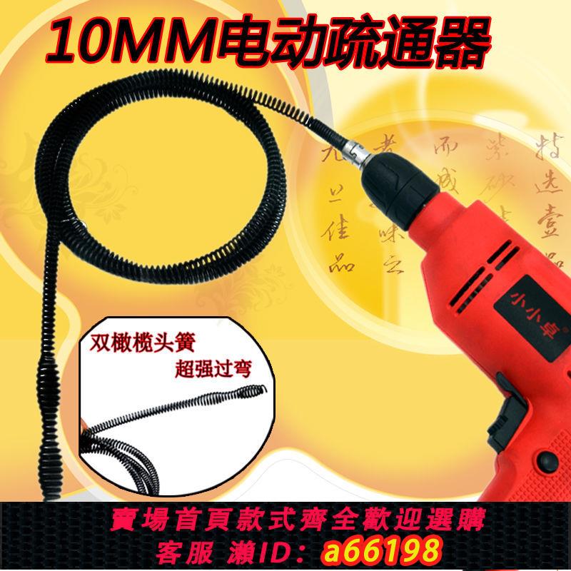 【臺灣公司 可開發票】下水道疏通神器電動管道疏通器通馬桶廚房地漏下水道堵塞彈簧工具