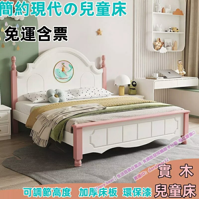 免運 實木兒童床 可調節高度 男孩床 女孩床 雙人床 現代簡約 美式學生床 主臥公主歐式床 床架 實木床 單人床