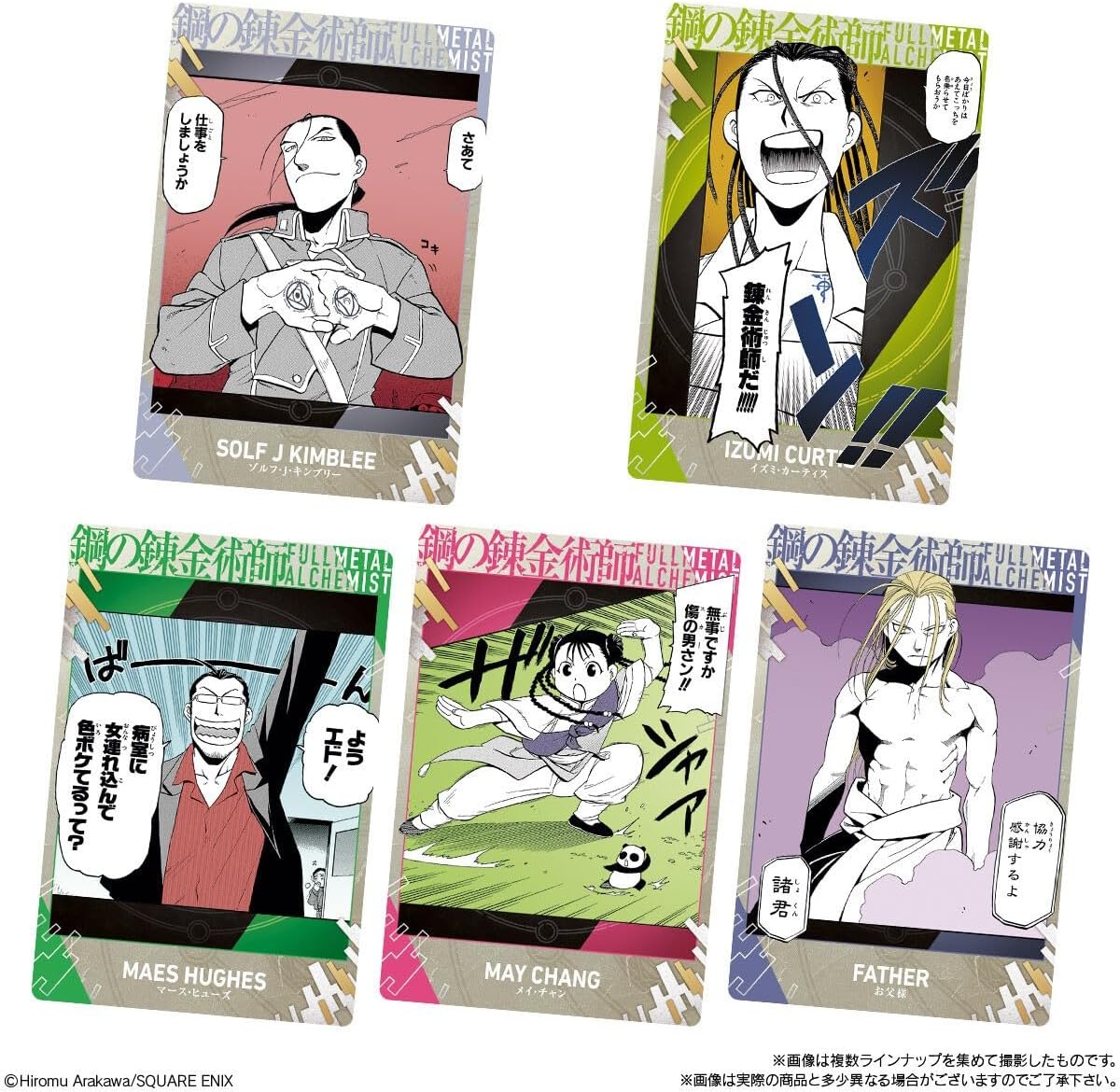 【20入組】日版 BANDAI 鋼之鍊金術師 食玩 第二彈 威化餅 鋼鍊 周邊 收藏 愛德華 阿爾 溫莉 馬斯坦古 2