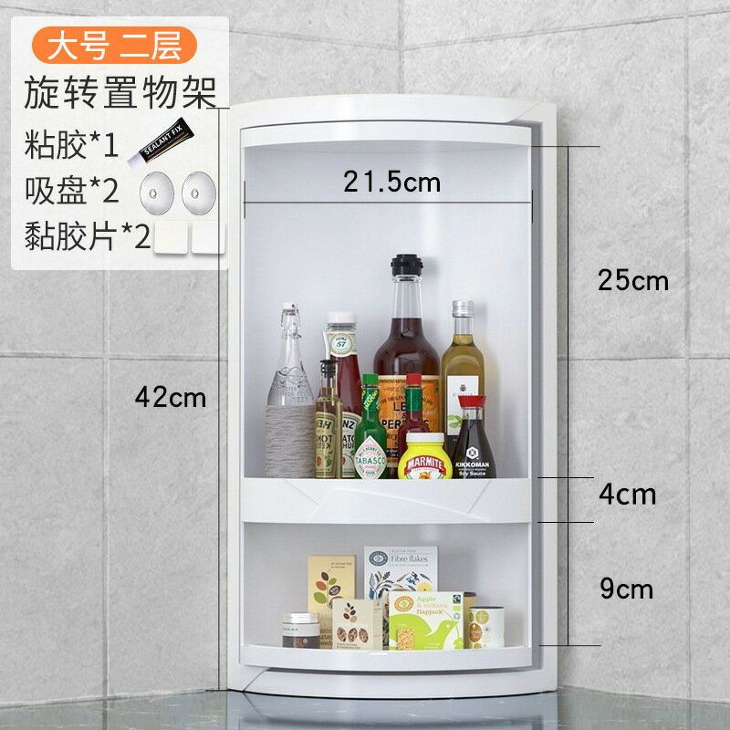 【喜挖】廚房調料收納置物架壁掛旋轉多功能調味品整理神器檯面轉角儲物櫃 0