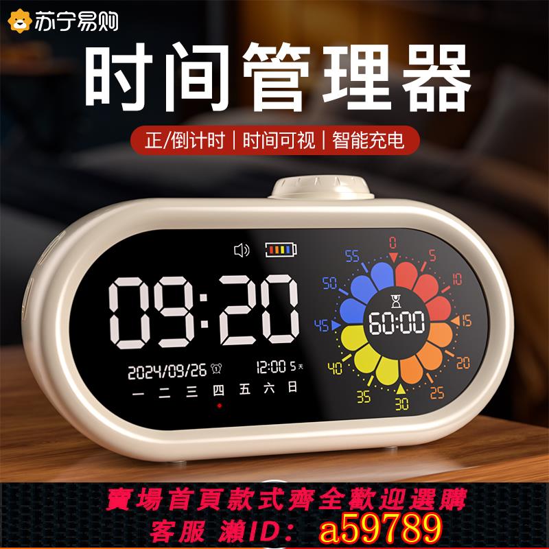 【臺灣公司 可打統編】視覺化計時器中小學生自律神器鬧鐘定時器兒童學習時間管理器3248