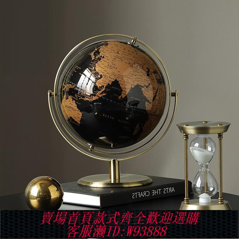 {臺灣公司貨 可打統編}美式地球儀擺件輕奢高檔辦公室書房客廳桌面書櫃家居裝飾工藝品
