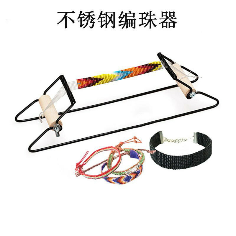 DIY圓珠編織工具 不鏽鋼編珠器 兒童手作玩具 手串穿珠器 自製手鍊飾品 手工藝品製作