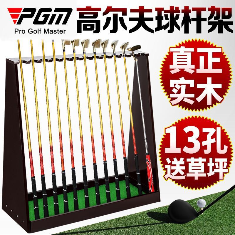 免運 高爾夫練習網 PGM 實木!高爾夫球桿架 展示架 13支桿 放置架 練習場收納用品