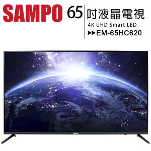 SAMPO 聲寶 65型 EM-65HC620 4K 安卓連網液晶電視/顯示器【APP下單最高22%點數回饋】