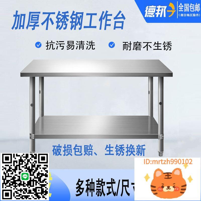 包郵商用不銹鋼操作臺不銹鋼工作臺不銹鋼置物架不銹鋼長方形桌子-淘淘屋