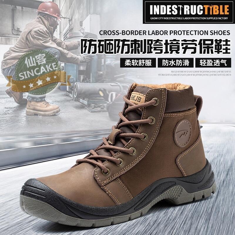 【現貨】旗艦店 高幫安全鞋 時尚工作鞋 牛皮鋼頭鞋 做工鞋 高品質防砸防刺穿安全鞋