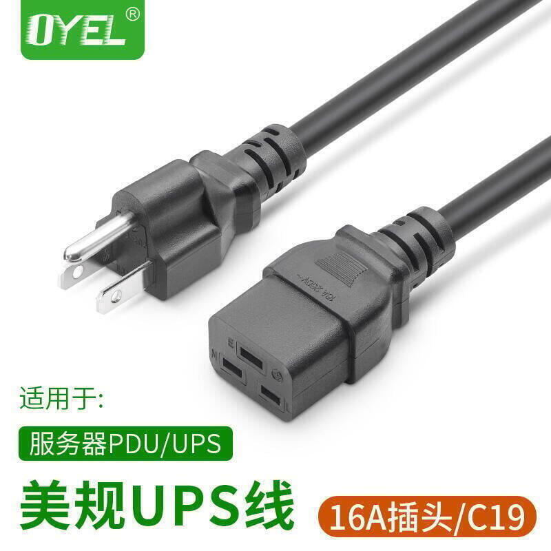 美規UPS線10A轉16A插頭PDU大功率伺服器電源線C19 1.8米BY