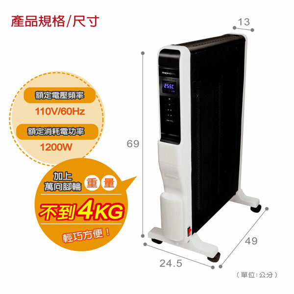 <br/><br/>  免運費 THOMSON 即熱式電膜電暖器SA-W02F 智慧型自動恆溫 防潑水 浴室臥房兩用<br/><br/>