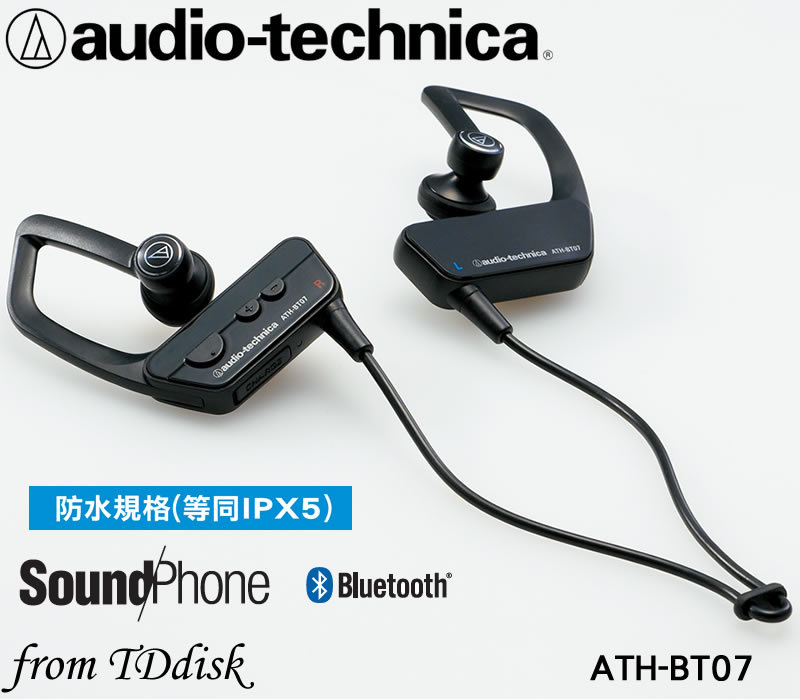 <br/><br/>  志達電子 ATH-BT07 audio-technica 日本鐵三角 藍芽/藍牙 無線立體聲耳機麥克風組(台灣鐵三角公司貨) 耳掛運動用 IPX5 可水洗!<br/><br/>