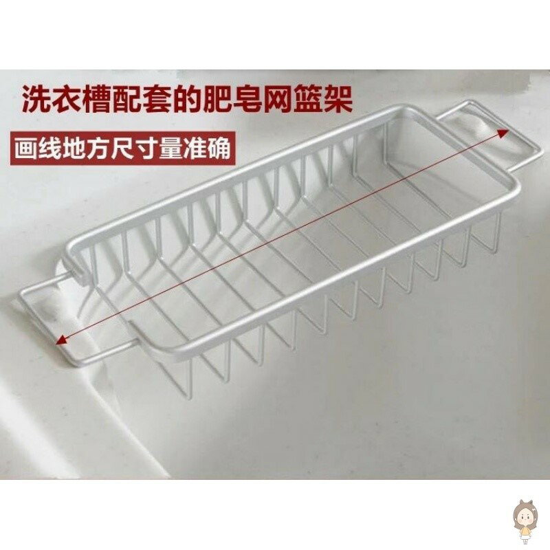 陽臺洗衣池放肥皂架瀝水置物網籃洗衣櫃瀝水架免打孔雙耳朵套架
