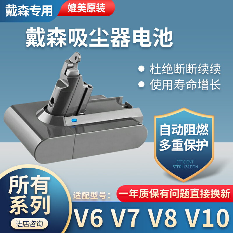 適配dyson戴森電池V6V7V8V10原裝索尼戴森吸塵器dc62SV03電池更換