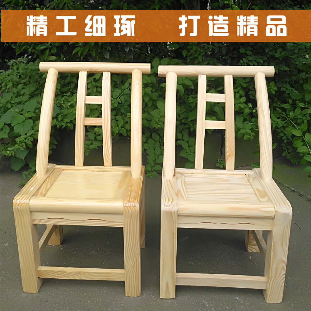 老式農村松木椅實木靠背椅家用木質餐桌椅兒童凳農家樂休閑小椅子