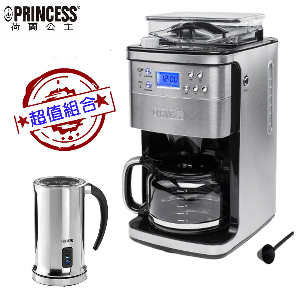 【超值組合+贈原廠奶泡機】荷蘭公主 249406+243000 Princess 自動智慧型美式咖啡機+自動冷熱奶泡機