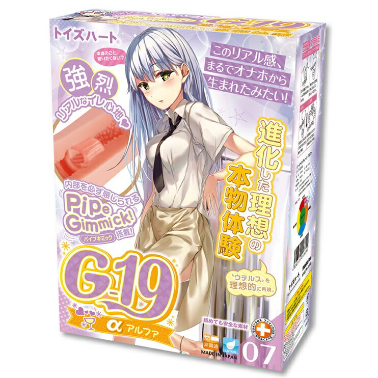 ToysHeart【買一送二】對子哈特 G-19 Alpha 真實刺激設計 飛機杯 自慰器