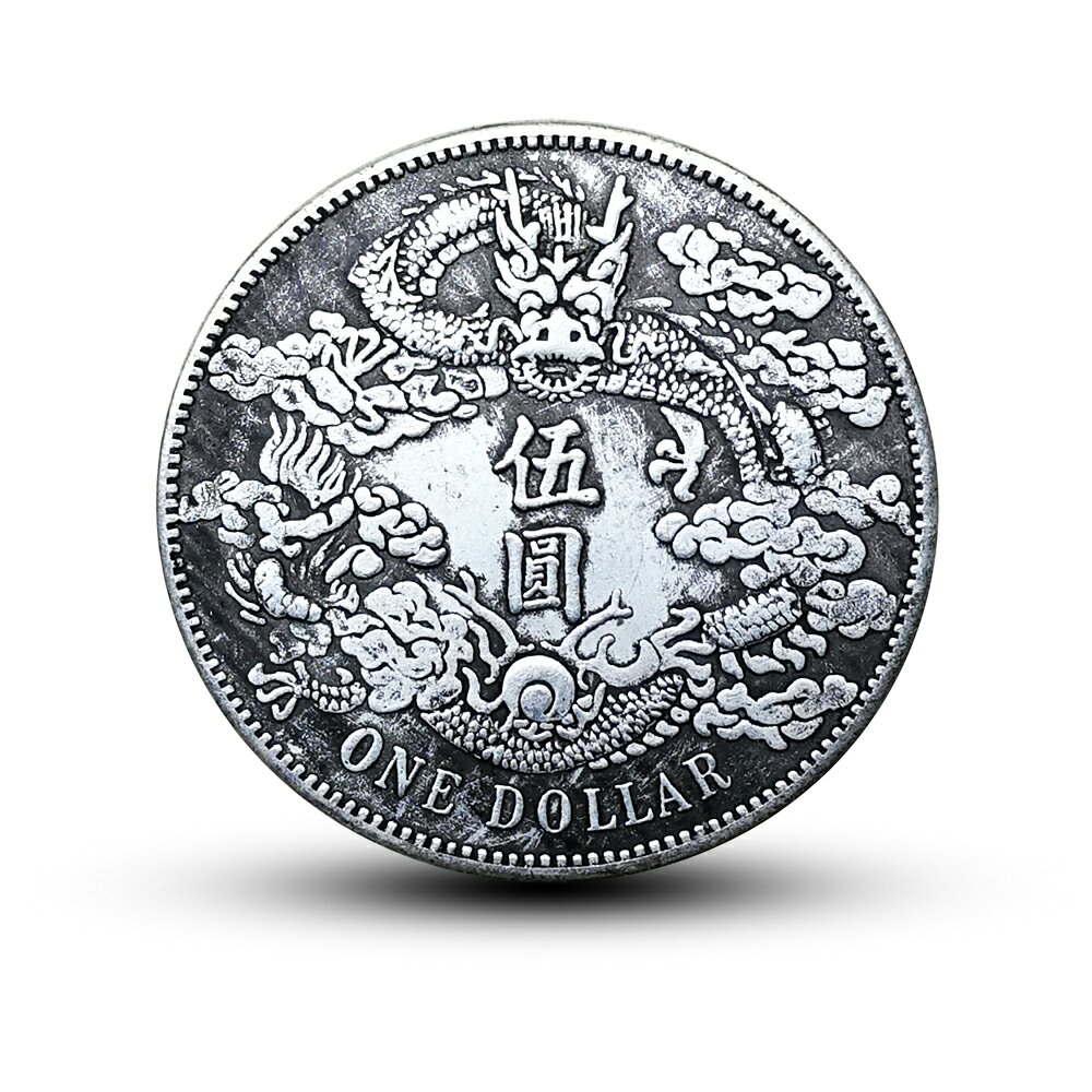 宣統三年大清銀幣伍圓銀元仿古創意裝飾中國風擺件復古龍洋小禮品| 協貿