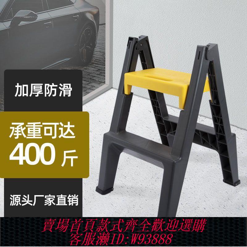 【最低價 公司貨】汽車美容多功能人字塑膠梯子椅兩用內加厚洗車凳折疊梯子家用小型