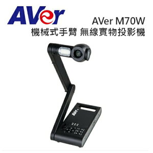 圓展 AVer M70W 機械式手臂 4K 無線實物攝影機 投影機 4K解析 Wi-Fi 無線投影