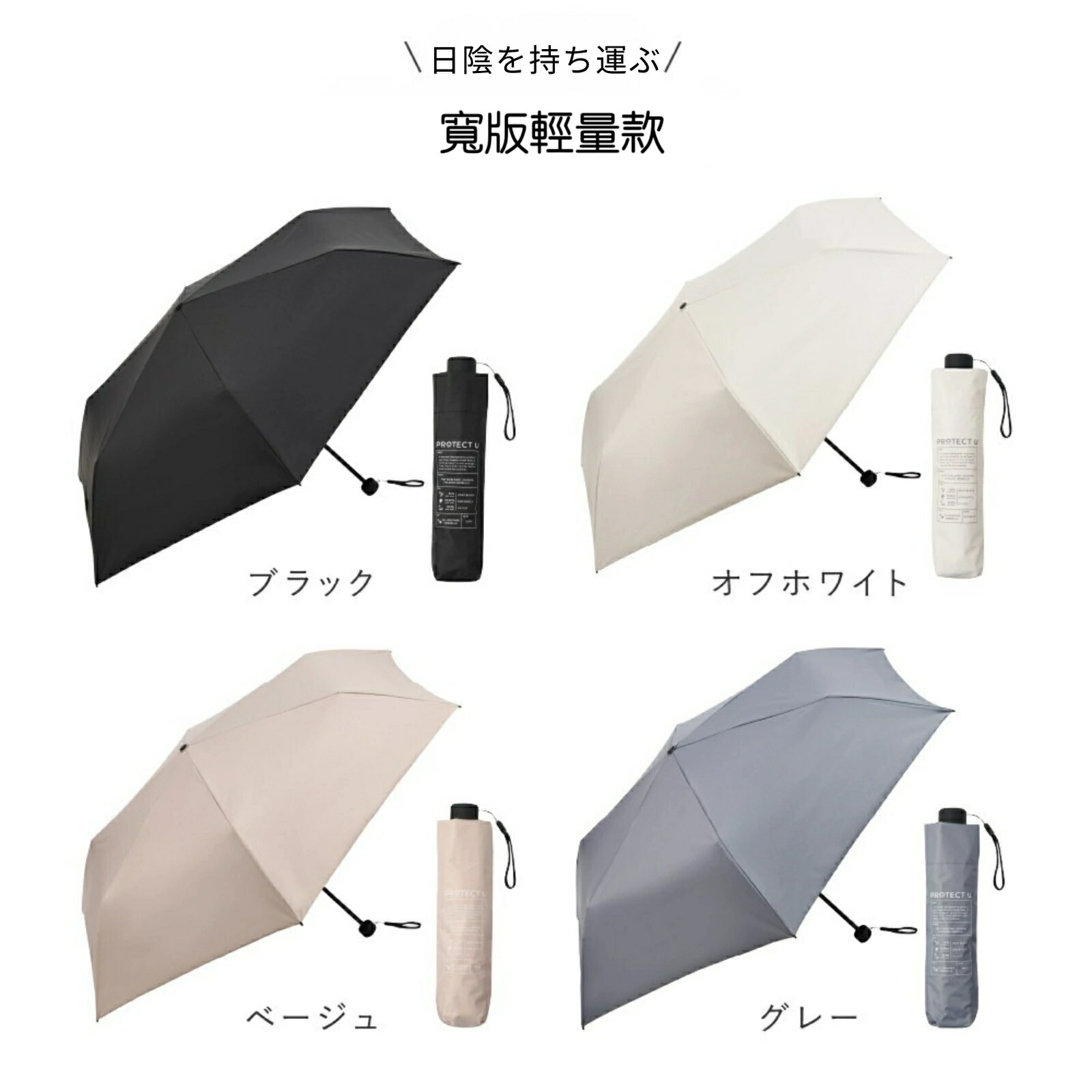 🔥部分現貨🔥日本最新✨PROTECT U -21.3度 降溫晴雨兩用傘 降溫晴雨兩用傘 颱風 下雨 魚漿夫婦 陽傘 雨傘 夏季必備 8