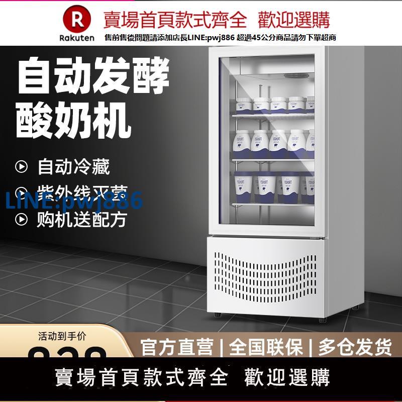 【高品質超低價】樂創商用酸奶機全自動大容量發酵箱小型智慧冷藏希臘水果撈發酵機