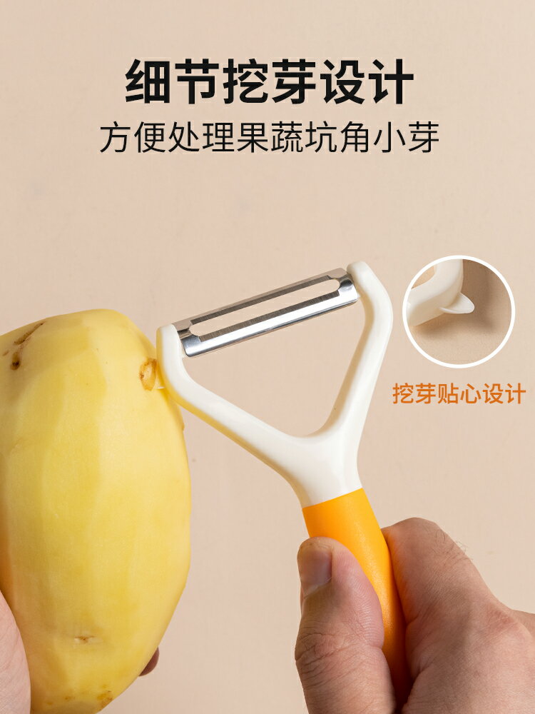 卡羅特削皮刀刮皮器家用橫豎款多功能削蘋果神器水果刀去皮刀瓜刨