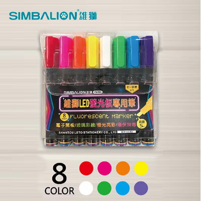 雄獅 LED螢光版專用筆8色 VW801 /盒